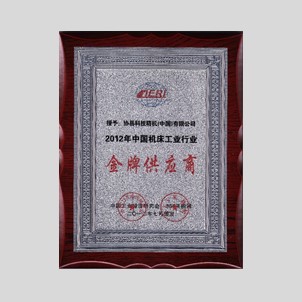 about_award_china_gold_supplier.jpg