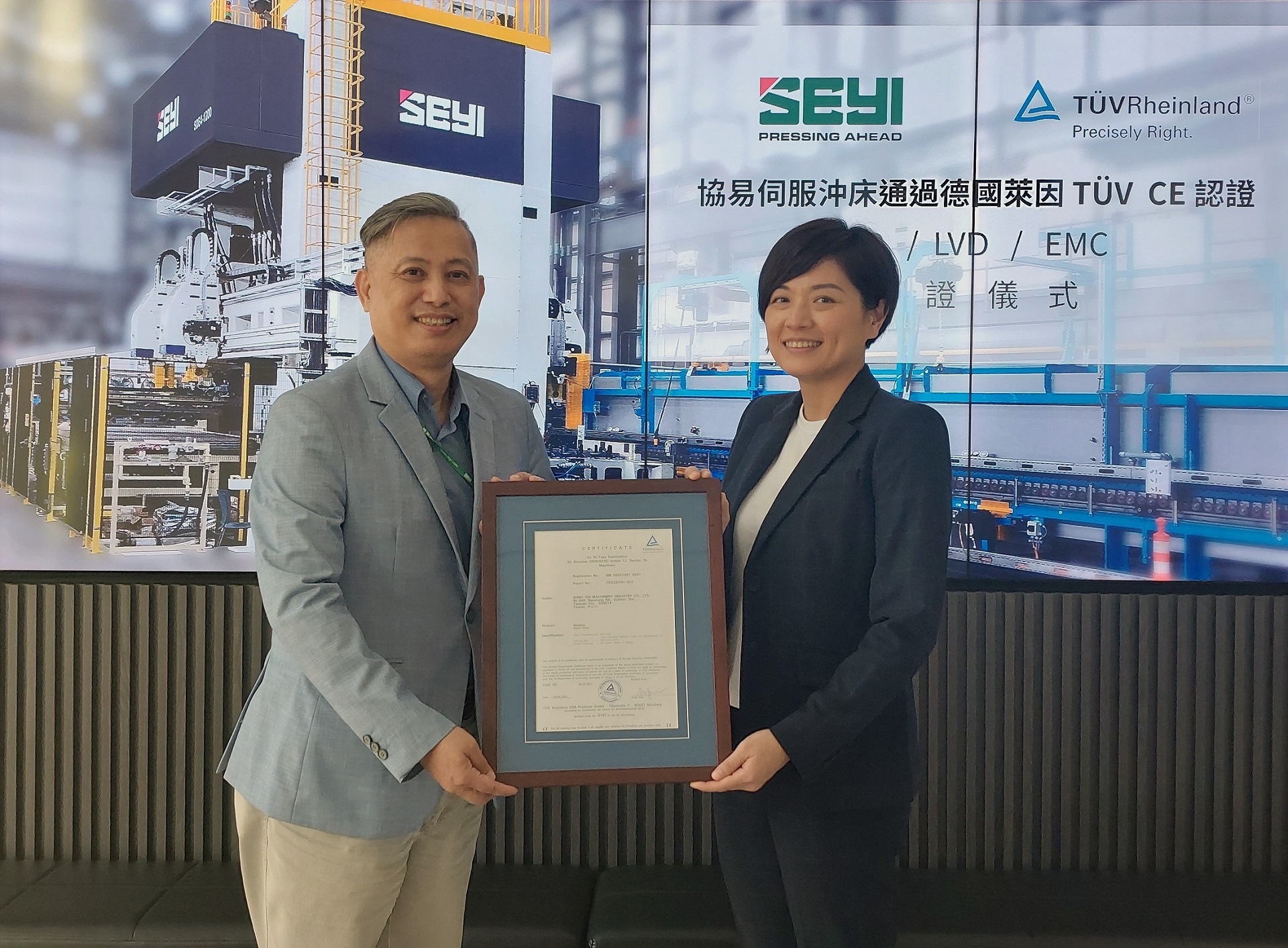 SEYI Servo Presses CE Certified by TÜV Rheinland