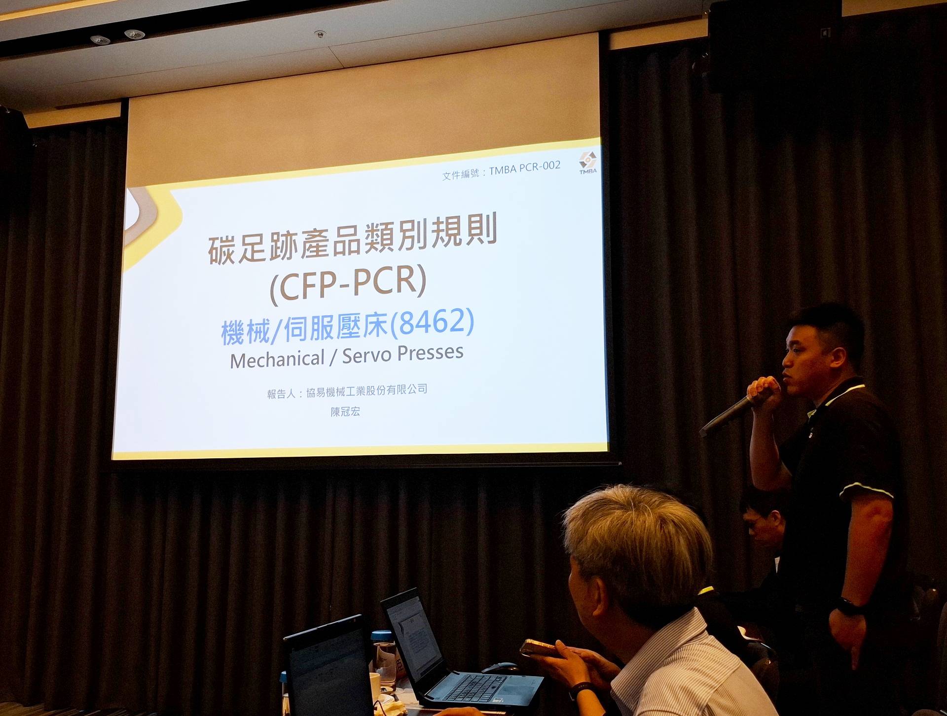 SEYI y la Asociación de Constructores de Máquinas Herramienta y Accesorios de Taiwán (TMBA) Colaboran para Promover la PCR de Prensas, Apoyando el Progreso de la Industria Hacia el Desarrollo Sostenible ESG
