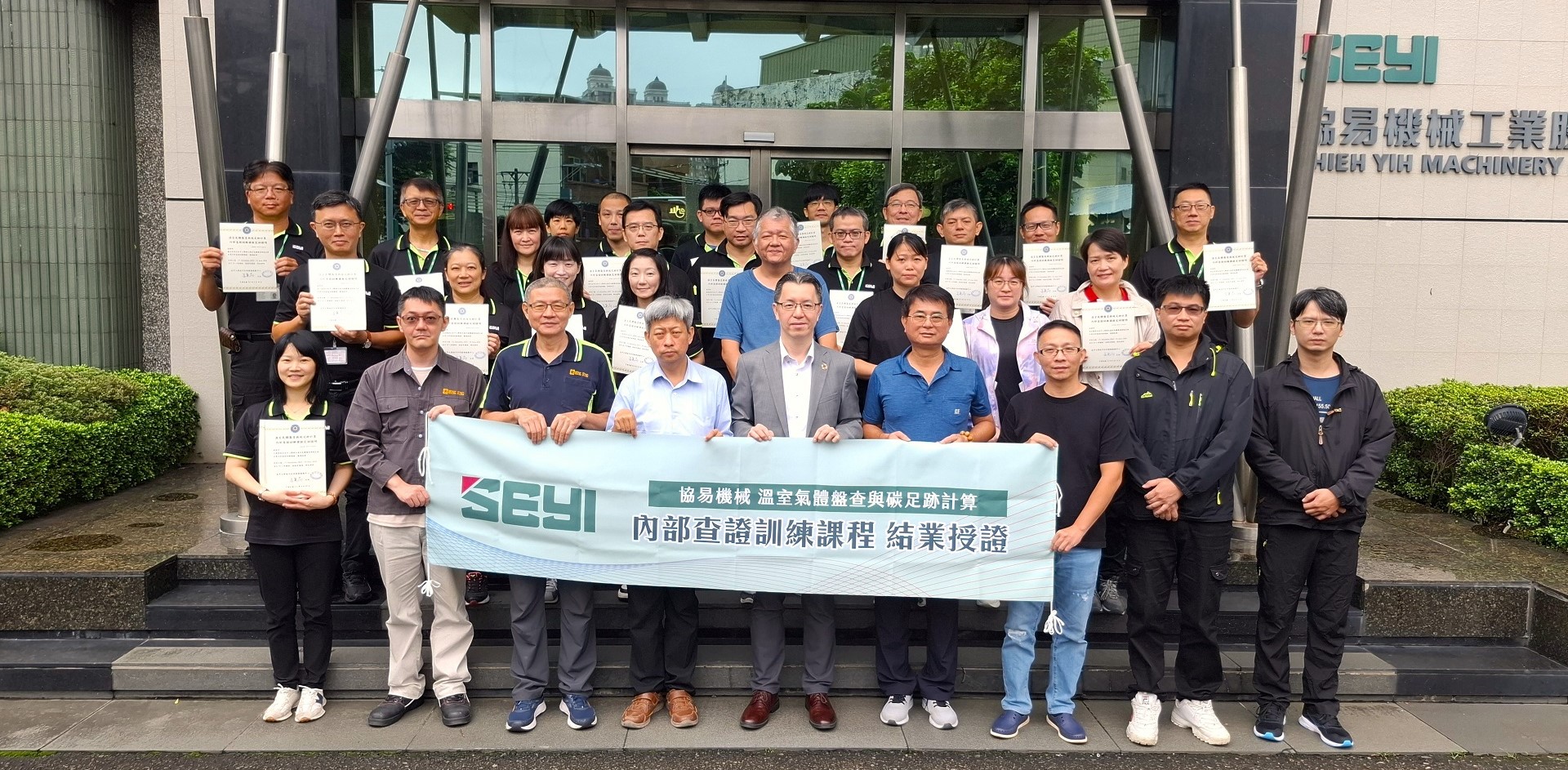 Group photo of the “Greenhouse Gas Inventory and Carbon Footprint Calculation Training” graduation, part of SEYI Machinery’s low-carbon transformation project