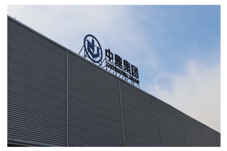 安徽中鼎與協易科技的深度合作之旅 安徽中鼎與協易科技的深度合作之旅